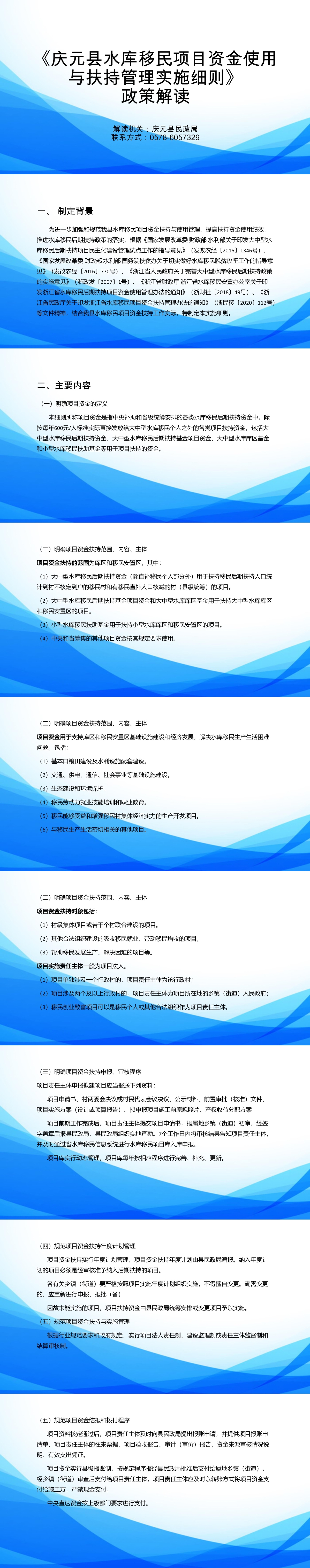 政策解讀_資金管理辦法.jpg