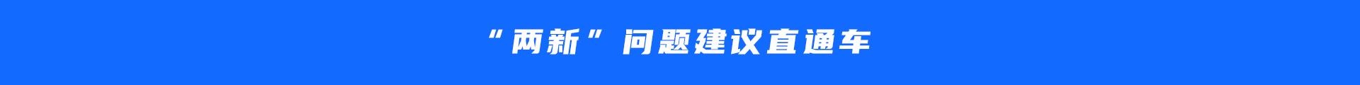 政策兌現